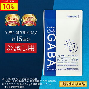 �_10%OFF�^�y ������ �T�C�Y ��15�� �z �f�C���[�M���o ���� ���� �T�v�� �@�\���\���H�i �X�g���X�ɘa gaba 1�� 100mg�z�� �T�v�������g �����̎����� �ڊo�߃X�b�L�� �����ቺ �����T�v�� ���N