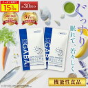＼マラソン15%OFF／ デイリーGABA デイリーギャバ サプリ 100mg 睡眠 ストレス緩和 血圧低下 疲労感 筋肉量 眠り 健康…