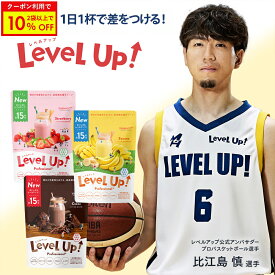 ＼2袋以上購入で10%OFF／【リニューアル】 レベルアップ 管理栄養士監修 25種類の 栄養 カルシウム ビタミン 鉄分 BCAA HMBca クレアチン オルニチン アルギニン GABA DHA ルテイン マキベリー 小学生 中学生 高校生 こども 成長 身長 100g 約15杯