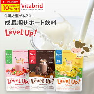 ＼2袋以上購入で10%OFF／レベルアップ 成長期 25種類の 栄養 管理栄養士監修 カルシウム ビタミン 鉄分 B…