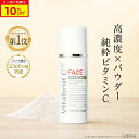 ＼10%OFF＋ポイント5倍／【 ビタブリッドジャパン 公式店 】 ビタブリッドC フェイス ブライトニング プラス 3g 1本 パウダータイプ ビタミンC 美容液 にプラスする 長時間 パック 効能評価試験済み 乾燥 小じわ 毛穴 卵肌 朝晩 肌ケア 韓国コスメ