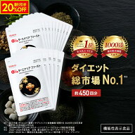 ＼20%OFF／ターミナリアファースト ダイエットサポートサプリ 機能性表示食品 ターミナリア ターミナリア…