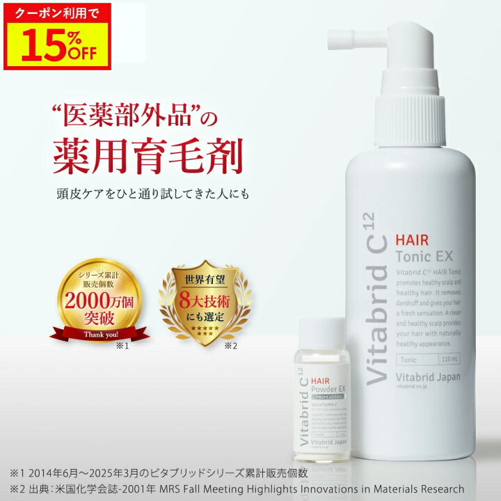 楽天市場】＼15%OFF／ビタブリッドC ヘアートニック EX 育毛剤 医薬部 
