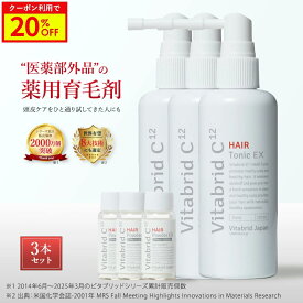 ＼20%OFF＋ポイント5倍／【公式 ビタブリッドC ヘアートニック EX】医薬部外品 育毛剤 3本 薬用育毛トニック ヘアトニック スカルプケア 薬用育毛剤 薬用トニック 育毛ローション 養毛 育毛 薄毛対策 薄毛 抜け毛対策 抜け毛予防 送料無料 ギフト