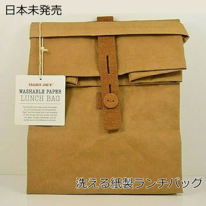 楽天市場】日本未発売 期間限定ウォッシャブル ペーパーランチバック 