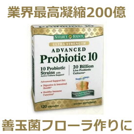 業界最高凝縮200億 アドバンスド プロバイオティクス70カプセル善玉菌200億を生きたまま届ける！アシドフィルス菌とビフィズス菌など10種の善玉菌を1粒に200億個凝縮 善玉菌フローラ作りに欠かせないイヌリン配合