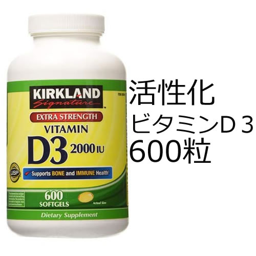 活性型ビタミンD3 600日分