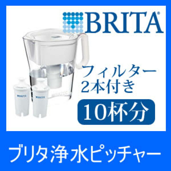 楽天市場】ブリタ(BRITA) クラシック 浄水ポット (約3リットル/コップ10杯分)浄水ピッチャー本体×1個にクラシックカートリッジ ×2本付き蛇口に付ける浄水器より簡単に水道水を浄化。交換用フィルター(カートリッジ)2本付き(1本約2カ月)卓上ポット型浄水器 水差し ... 楽天市場】ブリタ(BRITA) クラシック 浄水ポット (約3リットル/コップ10杯分)浄水ピッチャー本体×1個にクラシックカートリッジ ×2本付き蛇口に付ける浄水器より簡単に水道水を浄化。交換用フィルター(カートリッジ)2本付き(1本約2カ月)卓上ポット型浄水器 水差し ...