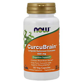 クルクブレイン（CurcuBrain） 400mg 50粒（ベジカプセル）バランスの取れた免疫機能をサポートするクルクミン。健常なニューロンのサポートのために血液脳関門を貫通して認知をサポートするサプリメント（サプリ）。now foods（ナウフーズ社）