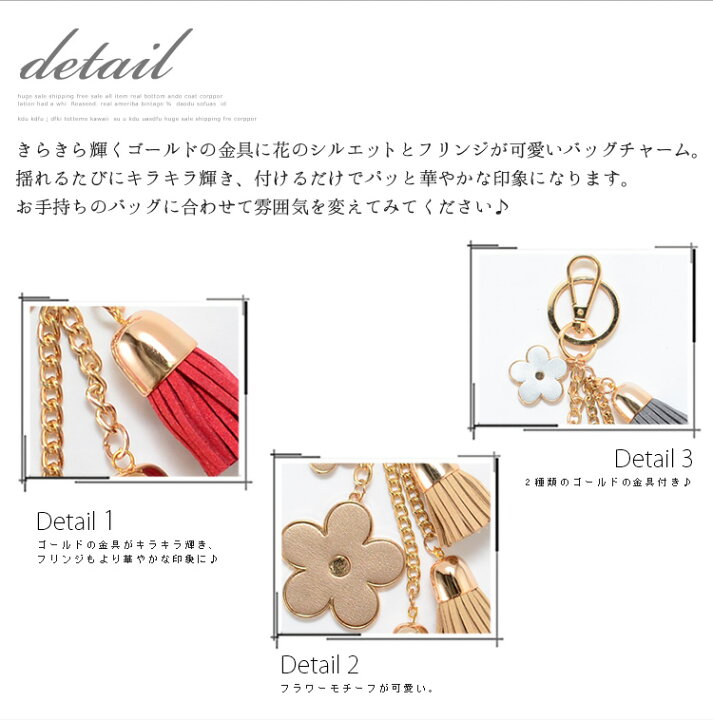 楽天市場 Sale 40 Off フラワーバックチャーム バッグチャーム 花 デイジー チャーム 大人 キーホルダー タッセル フリンジ バック チャーム バッグアクセ レディース キ ホルダ バッグ チャ ム Vns3ac 339 メール便 バレンタイン プレゼント Aroco アロコ