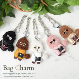 【ドラマ使用】プードルバックチャーム バッグチャーム プードル犬 フェイクレザーチャーム おしゃれ ちょい悪 大人 キーホルダー バックチャーム レディース レデイース キ-ホルダ- バッグ チャ-ム vnsa-c497【メール便】 【aroco/アロコ】 クリスマス プレゼント