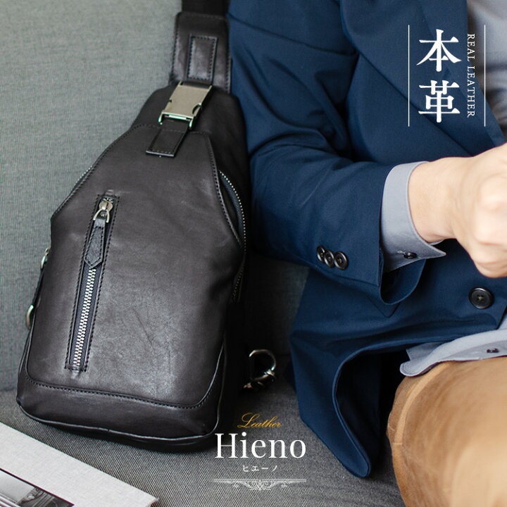 楽天市場 本革 イタリアンレザー ボディバッグ メンズ 縦型 革バッグ レザーバッグ 本革 本牛革 大容量 小さいサイズ 斜めがけ 軽い 縦長 ボディーバッグ ボディバック レザーバック 天ファスナー付き 多収納 Vnsb 458n 父の日 クリスマス プレゼント 実用的 Aroco