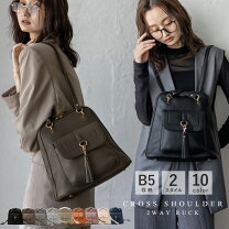 レザーコンビ リュック＆ショルダーバッグ 2点セット 楽天市場】2way 