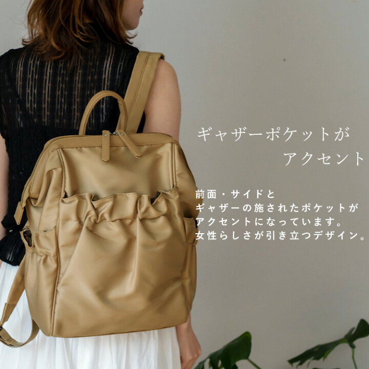 楽天市場 リュック 大容量 レディース 口金入り リュック 通勤 女性 軽量 高密度ナイロン 大人 リュックサック バックパック ギャザー 通勤通学 大きいサイズ Pc リュック ビッグリュック 軽い 大人 バック おしゃれ Bsib P1871x プレゼント Aroco アロコ