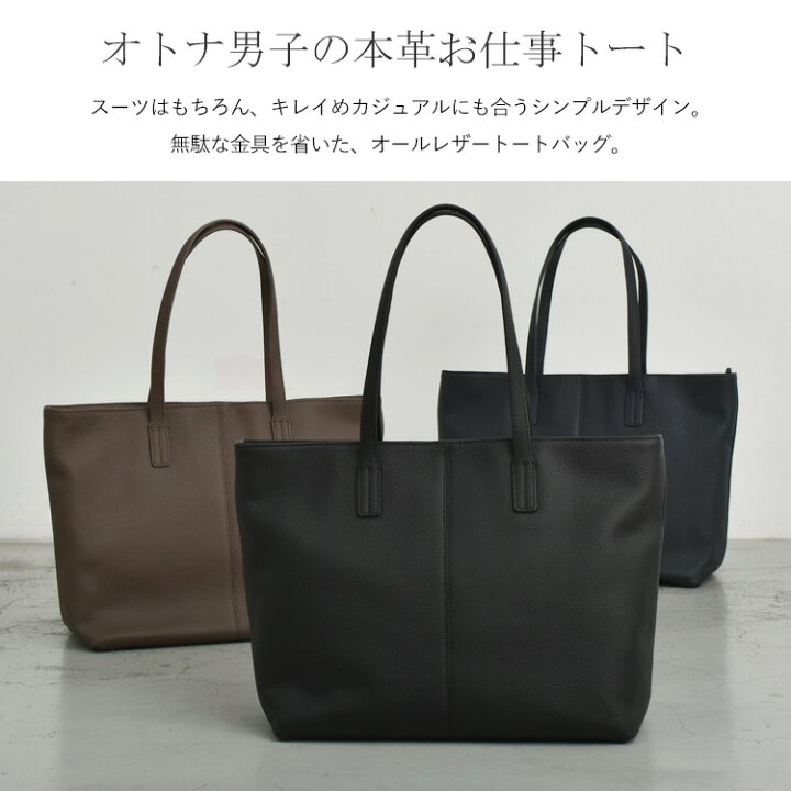 楽天市場 本革 トートバッグ メンズ ファスナー付き 仕事用 通勤バッグ 上品 自立 おしゃれ 大容量 お仕事バッグ かばん 肩掛け 通勤通学 ビジネストート オールレザー 本牛革 レザーバッグ シュリンクレザー Vinb c57n 父の日 プレゼント 実用的 Aroco アロコ