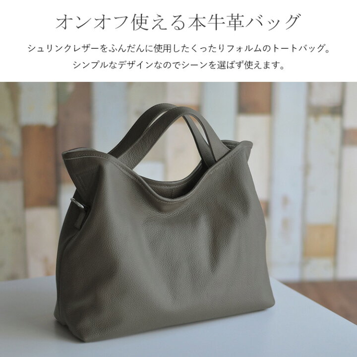 楽天市場 トートバッグ レディース 本革 2way レザーバッグ Sale 38 Off 通勤バッグ ななめ掛け シュリンクレザー ショルダーバッグ 通勤 牛革 本革 レザー Bag 鞄 かばん カバン 革バック 女性 妻 彼女 使いやすい トートバック 9003 プレゼント Aroco アロコ