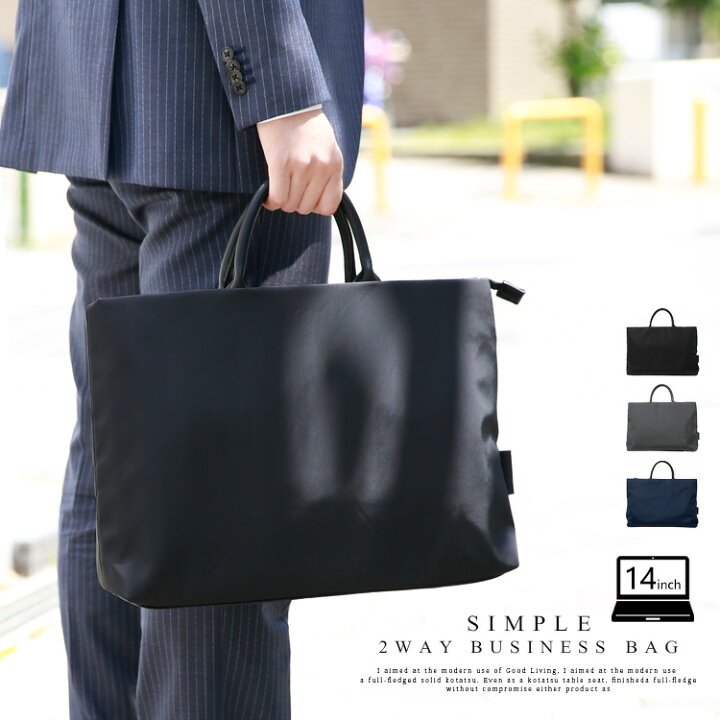 楽天市場 Pcバッグ 14インチ ビジネスバッグ メンズ トートバッグ メンズ ビジネス ノートpc 異素材 レディース 通勤バッグ シンプル 収納 ポリエステル 軽い ブリーフバッグ ビジネスバック 天ファスナー 男性 Binb Z8012y 父の日 クリスマス プレゼント 実用的 楽天市場 Pcバッグ 14インチ ビジネスバッグ メンズ トートバッグ メンズ ビジネス ノートpc 異素材 レディース 通勤バッグ シンプル 収納 ポリエステル 軽い ブリーフバッグ ビジネスバック 天ファスナー 男性 Binb Z8012y 父の日 クリスマス プレゼント 実用的