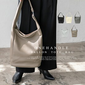 トートバッグ レディース 大きめ 通勤 a4 縦型 縦長 大容量 大人 通勤バッグ 肩掛け バルーン 柔らかい マチあり 軽量 トートバック ワンショルダーバッグ 肩掛けバッグ 女性 上品 シンプル おしゃれ binb-p3022y 【aroco/アロコ】 秋冬 秋バッグ クリスマス プレゼント