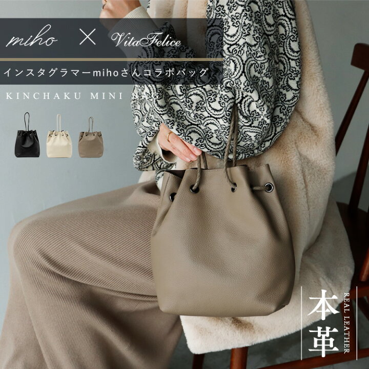楽天市場 大人気インフルエンサーmihoさんコラボ 巾着バッグ 本革 ハンドバッグ 小さめ レディース 自立 軽量 大容量 大人 黒 巾着 バッグ おしゃれ 女性 上品 レザーバッグ ミニバッグ トレンド コラボバッグ 秋冬 秋バッグ Vinb 22c03n クリスマス プレゼント
