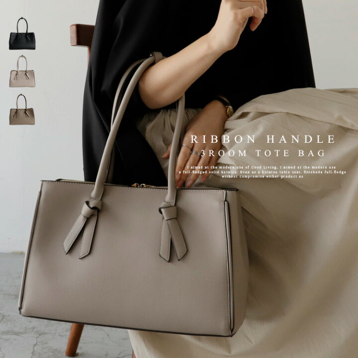 楽天市場 トートバッグ スクエアトートバッグ レディース 大容量 通勤バッグ 仕事バッグ 自立 仕事鞄 大きめトートバッグ 大人 3スペース収納 入園式 卒園式 卒業式 入学式 ママ フォーマルバッグ 高見え リボン 天ファスナー Vinb P クリスマス プレゼント