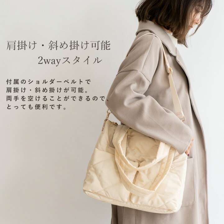 楽天市場】トートバッグ レディース 大きめ 軽量 a4 ナイロン キルティングバッグ 肩掛け 斜めがけ 2way 通勤 通学 通勤バッグ 大容量 おしゃれ 大人 天ファスナー ボンディングバッグ ショルダーバッグ トートバック 秋冬 秋バッグ vnsb-722z クリスマス プレゼント ... 楽天市場】トートバッグ レディース 大きめ 軽量 a4 ナイロン キルティングバッグ 肩掛け 斜めがけ 2way 通勤 通学 通勤バッグ 大容量 おしゃれ 大人 天ファスナー ボンディングバッグ ショルダーバッグ トートバック 秋冬 秋バッグ vnsb-722z クリスマス プレゼント ...