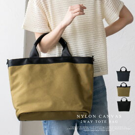 トートバッグ レディース 軽量 a4 横 軽い ナイロン 大きめ 自立 2way ショルダーベルト付き 肩掛け 斜め掛け 通勤 通学 通勤バッグ 大容量 おしゃれ カジュアル ユニセックス 大人 大きいサイズ inb-10136z【aroco/アロコ】 春夏 夏バッグ 敬老の日 プレゼント