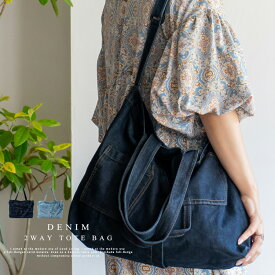 ショルダーバッグ レディース 斜めがけ 大人 デニム 大きめ 軽量 a4 トートバッグ レディース ファスナー付き 2way 肩掛け 大容量 ビッグショルダーバッグ 通勤バッグ デニムバッグ nsb-30160z 【メール便】 【Depral/デプラル】 秋冬 冬バッグ