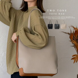 トートバッグ a4 縦型 レディース 軽量 バイカラー ビジネスバッグ ロングハンドル 大容量 大人 通勤バッグ 肩掛け シンプル ショルダーバッグ 大きめ 縦長 通勤通学 ツーカラー おしゃれ inb-10157p 【aroco/アロコ】 春夏 春バッグ