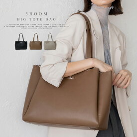 【クーポンで5940円★2/4 20:00〜2/12 09:59】トートバッグ レディース a4 通勤 バッグ 大きめ ビジネスバッグ ロングハンドル 大容量 3ルーム収納 3スペース 肩掛け シンプル 大人 通勤バッグ 通勤通学 ビジネストートバッグ sib-20050p