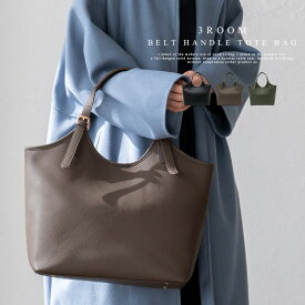 【SPECIAL PRICE】トートバッグ レディース 通勤 a4 ベルトデザイン 3スペース 3収納 肩掛け 大きめ 通学 通勤バッグ 大人 通勤通学 大容量 マチ付き ビジネスバッグ お仕事バッグ シンプル オフィス 使いやすい 上品 inb-10196p 【aroco/アロコ】