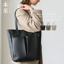 本革 トートバッグ レディース a4 縦型 フロントポケット a4 シュリンクレザー 上品 大容量 縦長 PC収納 通勤バッグ お仕事バッグ かばん 肩掛け 通勤通学 ビジネスバッグ 大きいサイズ sib-20056n 【aroco/アロコ】 春夏 春バッグ