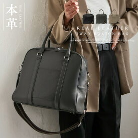 ボストンバッグ レディース 大きめ a4 本革 大容量 テープショルダーベルト 2way スクエア ショルダーバッグ 高見え 鞄 太ショルダーベルト マチ広 旅行バッグ 天ファスナー 革バッグ 高級感 上品 sib-20072n 【aroco/アロコ】 春夏 春バッグ