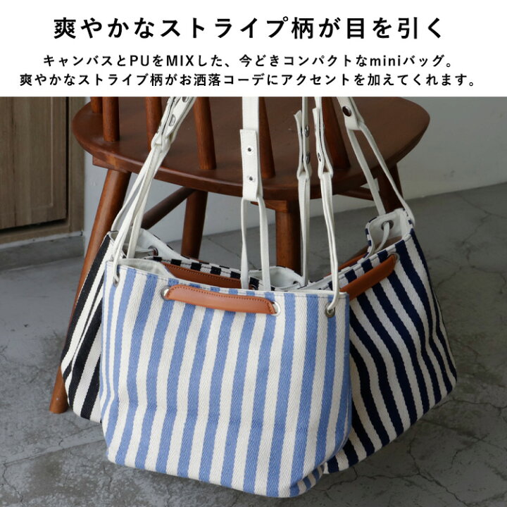 楽天市場】キャンバスバッグ トート ストライプ柄 かわいい ナチュラル 