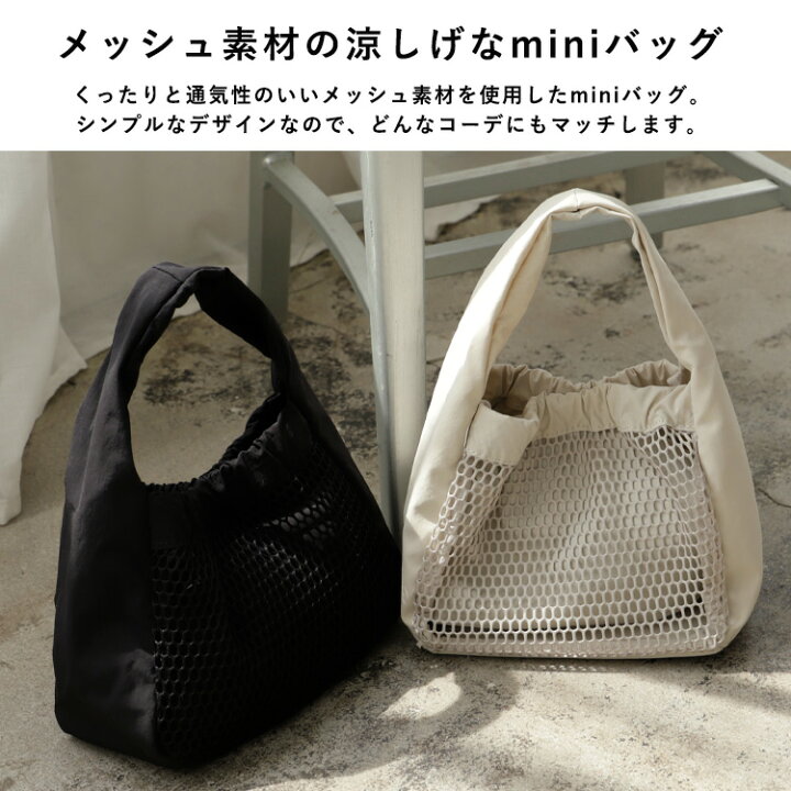 楽天市場】ミニバッグ ショルダー レディース 軽量 小さめ メッシュ 