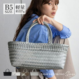 メルカドバッグ かごバッグ 横長 トートバッグ レディース 軽い 軽量 b5 カゴバッグ バイカラー 配色 横型 マチ広 大容量 自立 レジャー アウトドア 丈夫 手編み エコ素材 サステナブル 上品 おしゃれ きれいめ tcb-30432z 【aroco/アロコ】