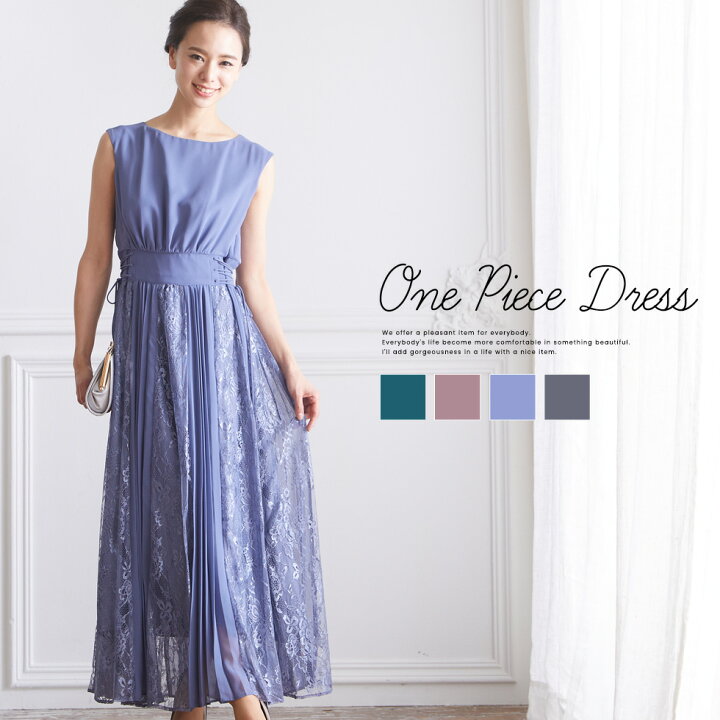 楽天市場 結婚式 ワンピース 春 ロング丈 ノースリーブ パーティードレス フォーマルドレス お呼ばれ ドレス ミセス 二次会 同窓会 成人式 大人 上品 プリーツ レース 透け感 パーティドレス パーティー フェミニン 着痩せ 体型カバー 細見え 結婚式ドレス 春夏 Vakd 楽天市場 結婚式 ワンピース 春 ロング丈 ノースリーブ パーティードレス フォーマルドレス お呼ばれ ドレス ミセス 二次会 同窓会 成人式 大人 上品 プリーツ レース 透け感 パーティドレス パーティー フェミニン 着痩せ 体型カバー 細見え 結婚式ドレス 春夏 Vakd