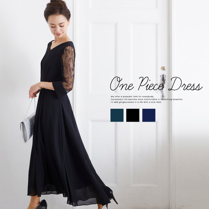 楽天市場 結婚式 ワンピース ロング丈 袖あり 七分袖 パーティードレス フォーマルドレス お呼ばれ ドレス ミセス 二次会 同窓会 成人式 大人 上品 Aライン アシンメトリー パーティドレス パーティー 着痩せ 袖あり 袖付き 袖 長袖 体型カバー 結婚式ドレス きれいめ 楽天市場 結婚式 ワンピース ロング丈 袖あり 七分袖 パーティードレス フォーマルドレス お呼ばれ ドレス ミセス 二次会 同窓会 成人式 大人 上品 Aライン アシンメトリー パーティドレス パーティー 着痩せ 袖あり 袖付き 袖 長袖 体型カバー 結婚式ドレス きれいめ