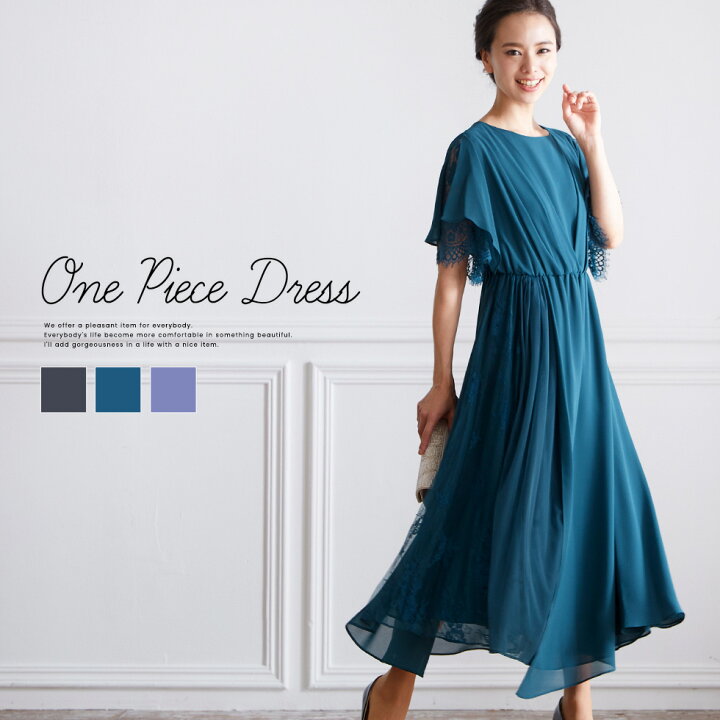 楽天市場 結婚式 ワンピース ロング丈 袖あり 五分袖 パーティードレス フォーマルドレス お呼ばれ ドレス ミセス 二次会 同窓会 成人式 大人 上品 レース Aライン アシンメトリー パーティドレス パーティー 着痩せ 袖あり 袖付き 半袖 体型カバー 結婚式ドレス 春 楽天市場 結婚式 ワンピース ロング丈 袖あり 五分袖 パーティードレス フォーマルドレス お呼ばれ ドレス ミセス 二次会 同窓会 成人式 大人 上品 レース Aライン アシンメトリー パーティドレス パーティー 着痩せ 袖あり 袖付き 半袖 体型カバー 結婚式ドレス 春