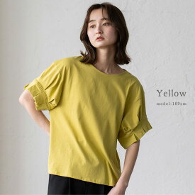 【在庫限り｜限定セール】Tシャツ トップス 半袖 レディース ランタンスリーブ トップス 無地Tシャツ クルーネック ドロップショルダー ベーシック ボリューム袖 コットン 綿100 華奢見え おしゃれ 大人可愛い 着回し 上品 【メール便】 blc-bs541