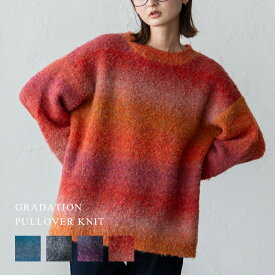 グラデーションニット クルーネック ニット レディース 長袖 トップス 1枚で決まる 大人 セーター オーバーサイズ 厚手 あったか 暖かい ゆったり レイヤード 大きいサイズ カラフル おしゃれ カジュアル vkkc-0038
