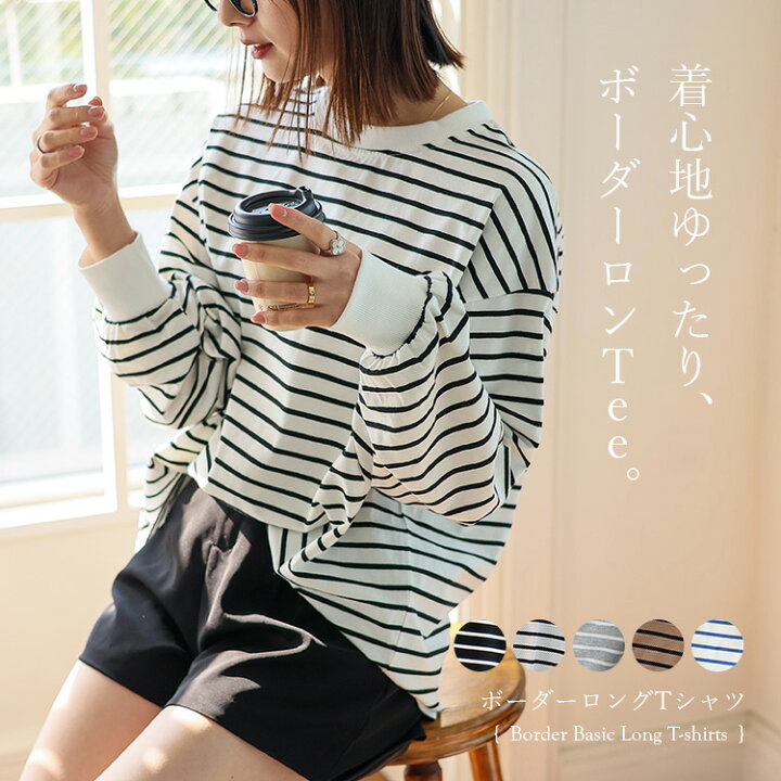 楽天市場】【6/11 01:59まで 40％OFF】ボーダー ロンT レディース T  