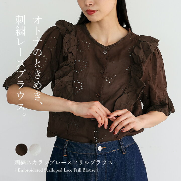 楽天市場】【在庫限り｜限定セール】フリル ブラウス 半袖 レース 