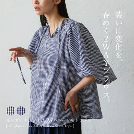 【在庫限り｜限定セール】バルーン袖 ギンガムチェック ブラウス シャツ 半袖 五分袖 前後2way クルーネック Vネック トップス レディース 春 リボン ボリューム袖 五分袖 ぼわん袖 チェック柄 きれいめ ゆったり 【メール便】 vkkc-0550 【No Rule No Line】