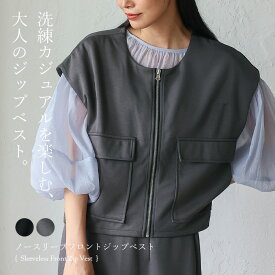 【在庫限り｜今だけ58%OFF】【セットアップ可】ベスト レディース 前開き ファスナー ジップ トップス 秋 羽織り 袖なし フロントポケット フレンチスリーブ ジャケット レイヤード ショート丈 フリーサイズ ゆったり 防寒 洗える おしゃれ きれいめ blc-y93302