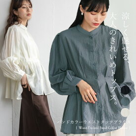 【在庫限り｜限定セール】ブラウス レディース 長袖 薄手 シャツ ギャザーブラウス シワ加工 シースルー トップス 透け感 シアー素材 おしゃれ オフィス ドライタッチ 大人可愛い 上品 バンドカラー ウエストタック 【メール便】nrc-0008 【No Rule No Line】