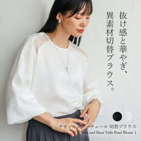 【在庫限り｜限定セール】シアートップス 長袖 切り替え ブラウス レディース シャツ 五分袖 クルーネック サテン チュール ゴム袖 ボリューム袖 ぼわん袖 オケージョン オフィスカジュアル シースルー 透け感 【メール便】 nrc-0013 【No Rule No Line】