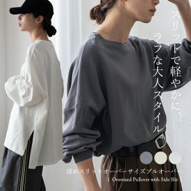 【在庫限り｜限定セール】ロンT レディース 大きめ 長袖 コットン Tシャツ 綿100% トップス 1枚で決まる オーバーサイズ クルーネック アシンメトリーヘム お尻が隠れる ボリューム袖 ぼわん袖 サイドスリット 無地 【メール便】 nrc-0017 【No Rule No Line】