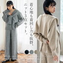 【クーポンで7920円★1/9 20:00〜1/16 09:59】セットアップ レディース 秋冬 3点セット ニットセットアップ カジュアル 上下セット トップス 長袖 ニット セーター ボトムス ワイドパンツ ストール 大きいサイズ リラックス 体型カバー 暖かい トレンド おしゃれ nrc-0028