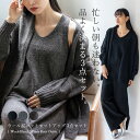 【12/11 9:59まで早割クーポンで⇒8000円】セットアップ レディース 秋冬 3点セット ニットセットアップ カジュアル きれいめ 上下セット トップス 長袖 カーディガン タンクトップ ボトムス ワイドパンツ 大きいサイズ リラックス おしゃれ nrc-0029 【No Rule No Line】