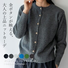 【SALE 46%OFF★2/12 09:59まで】カーディガン レディース 秋冬 ニット レディース 長袖 トップス ショート丈 セーター ニットトップス 無地 クルーネック シンプル ゆったり 定番 ストレッチ カラフル カジュアル 暖かい トレンド アクセント vkkc-0564